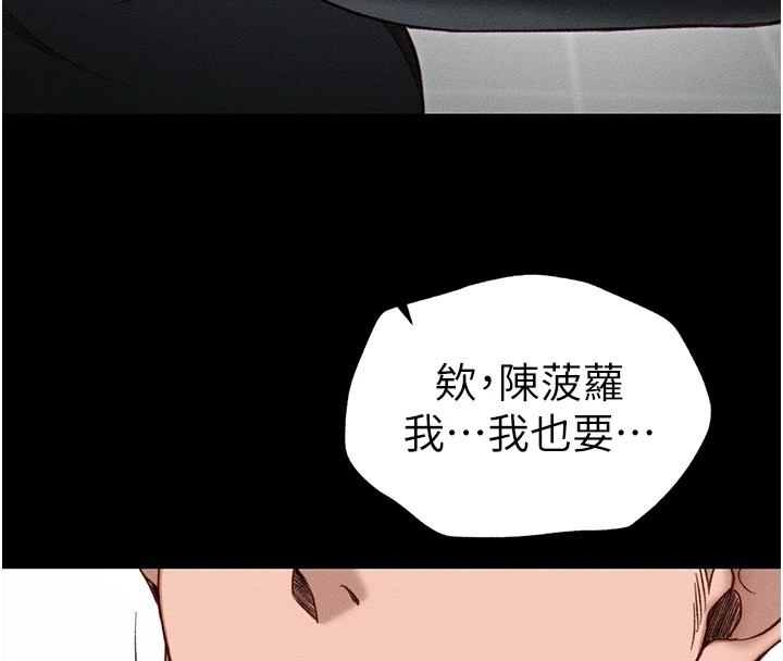 《太妹攻略指南》漫画 第4話-愛液的滋味還不錯吧?