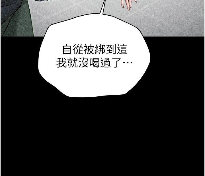 《太妹攻略指南》漫画 第4話-愛液的滋味還不錯吧?