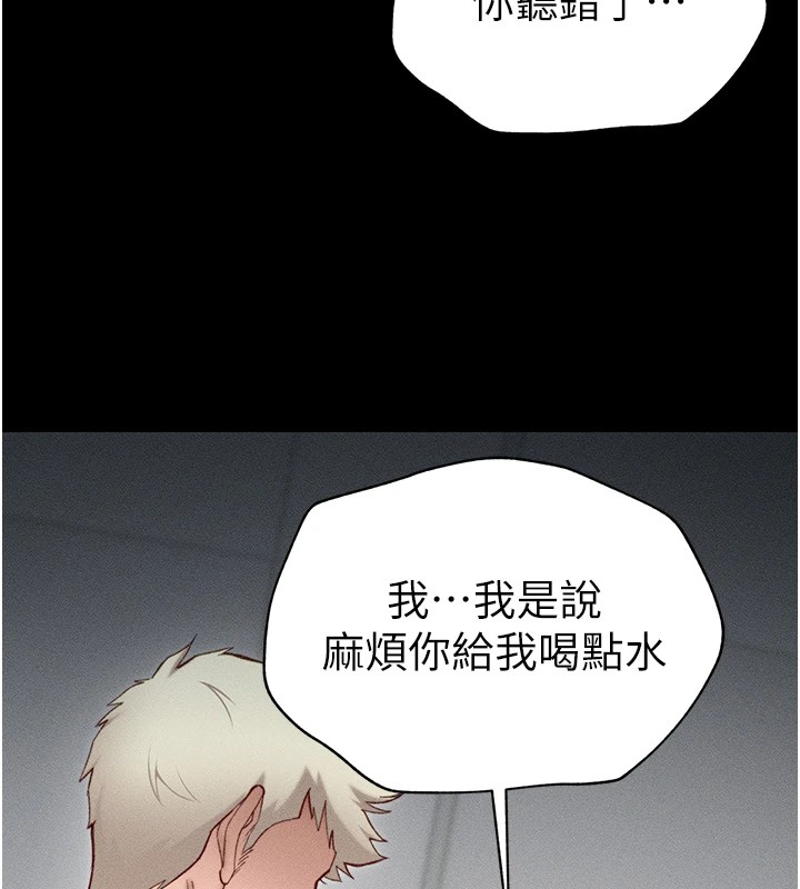 《太妹攻略指南》漫画 第4話-愛液的滋味還不錯吧?
