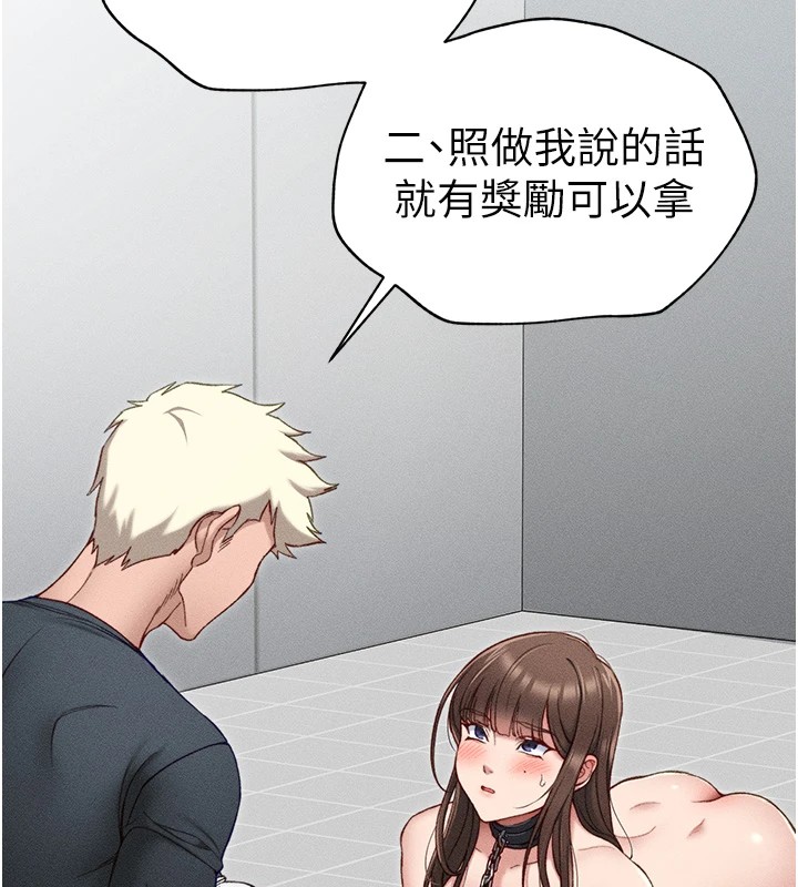 《太妹攻略指南》漫画 第4話-愛液的滋味還不錯吧?