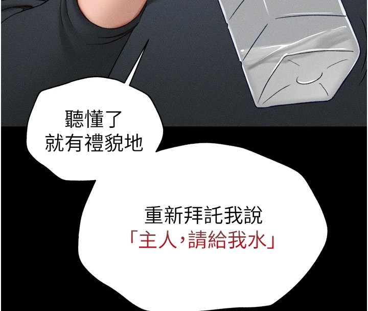 《太妹攻略指南》漫画 第4話-愛液的滋味還不錯吧?