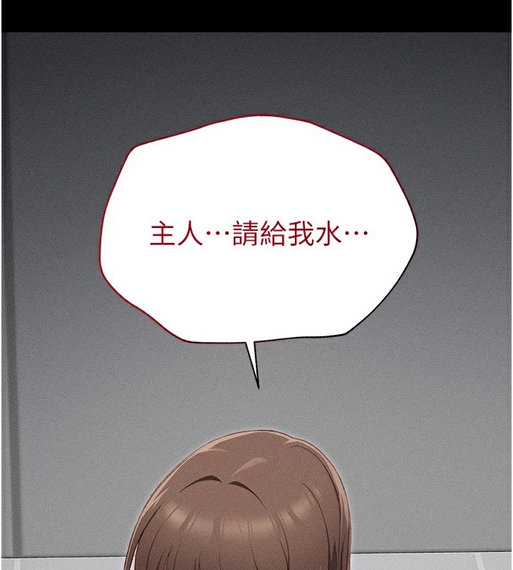 《太妹攻略指南》漫画 第4話-愛液的滋味還不錯吧?