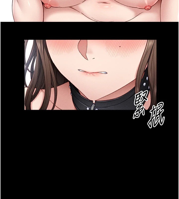 《太妹攻略指南》漫画 第4話-愛液的滋味還不錯吧?