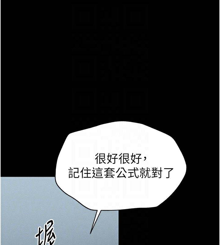 《太妹攻略指南》漫画 第4話-愛液的滋味還不錯吧?