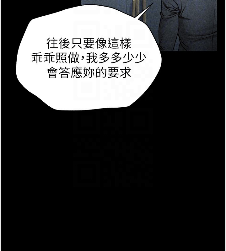 《太妹攻略指南》漫画 第4話-愛液的滋味還不錯吧?