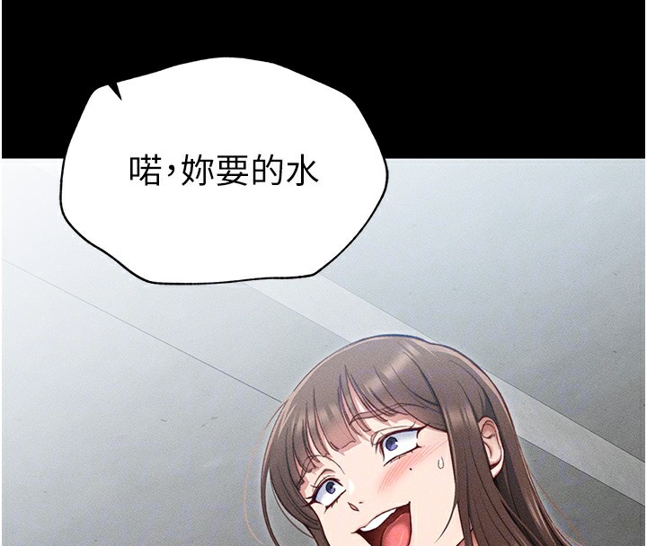 《太妹攻略指南》漫画 第4話-愛液的滋味還不錯吧?