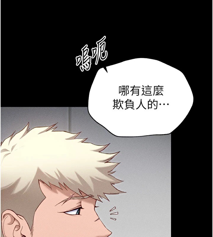 《太妹攻略指南》漫画 第4話-愛液的滋味還不錯吧?