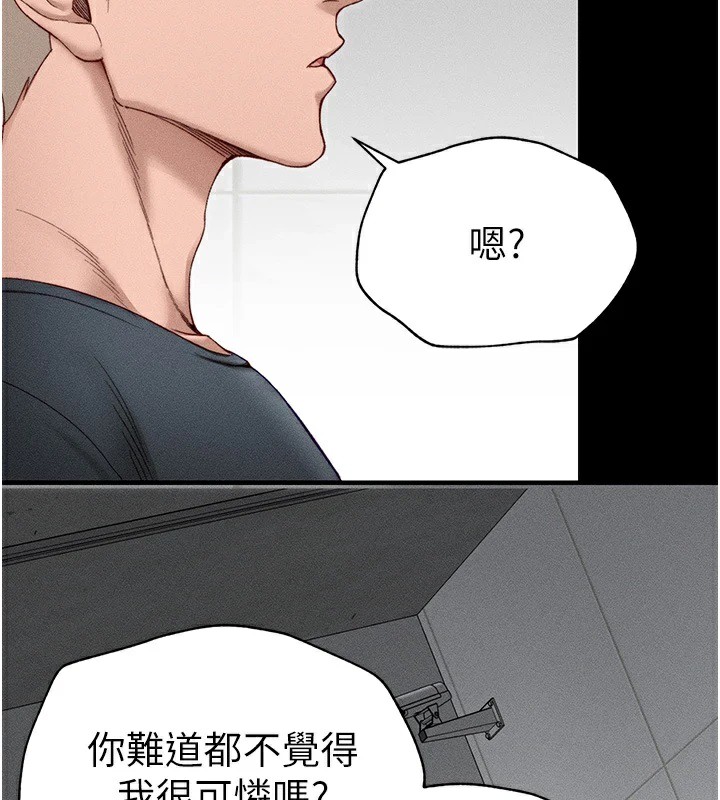 《太妹攻略指南》漫画 第4話-愛液的滋味還不錯吧?