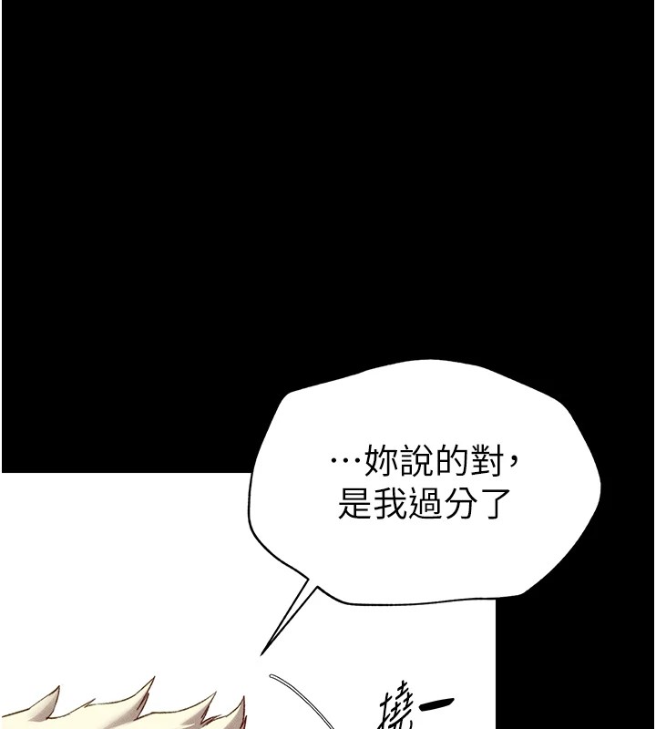 《太妹攻略指南》漫画 第4話-愛液的滋味還不錯吧?
