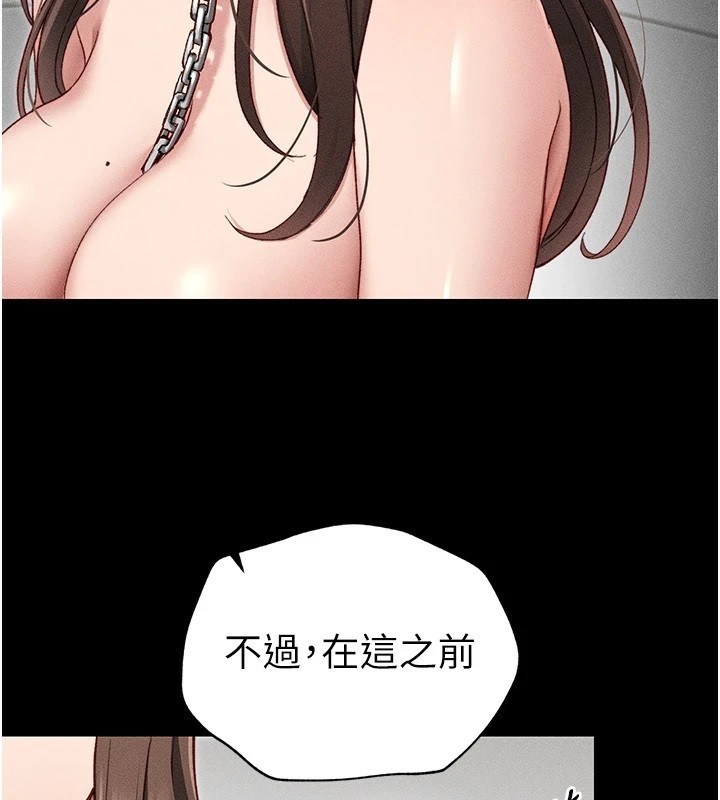 《太妹攻略指南》漫画 第4話-愛液的滋味還不錯吧?