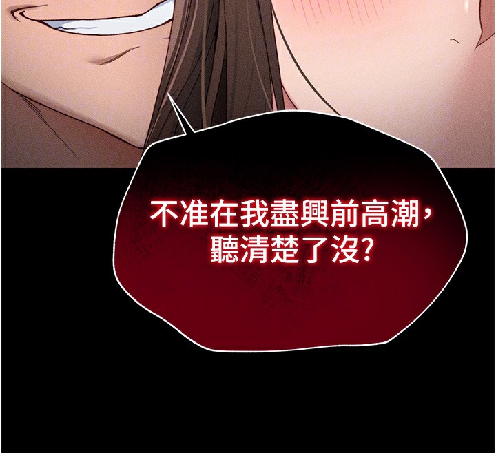《太妹攻略指南》漫画 第4話-愛液的滋味還不錯吧?