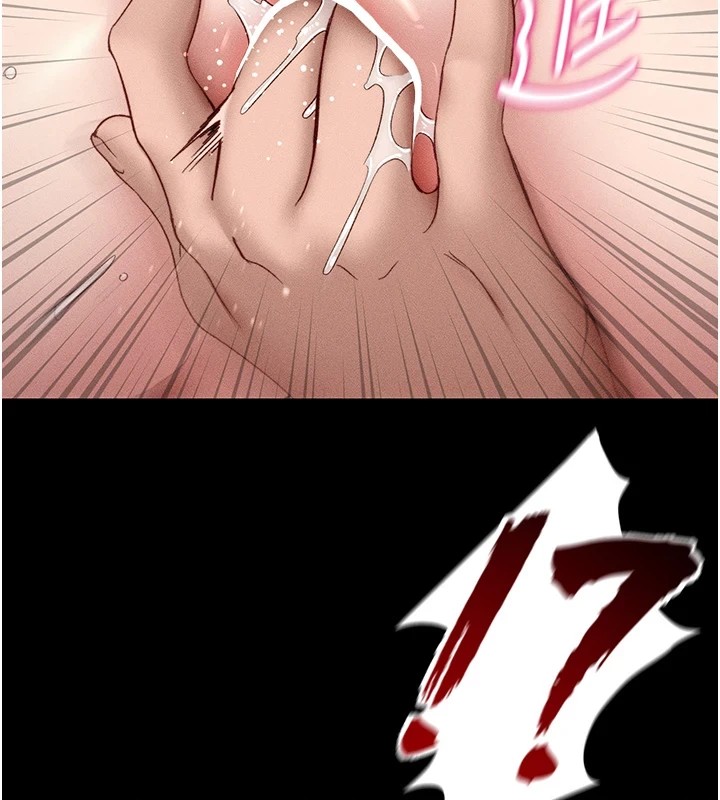 《太妹攻略指南》漫画 第4話-愛液的滋味還不錯吧?