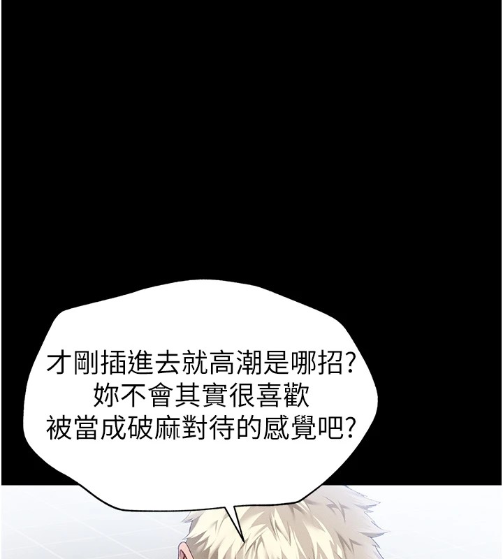 《太妹攻略指南》漫画 第4話-愛液的滋味還不錯吧?