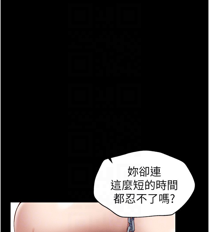 《太妹攻略指南》漫画 第4話-愛液的滋味還不錯吧?