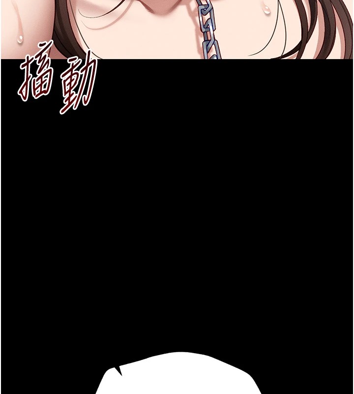 《太妹攻略指南》漫画 第4話-愛液的滋味還不錯吧?