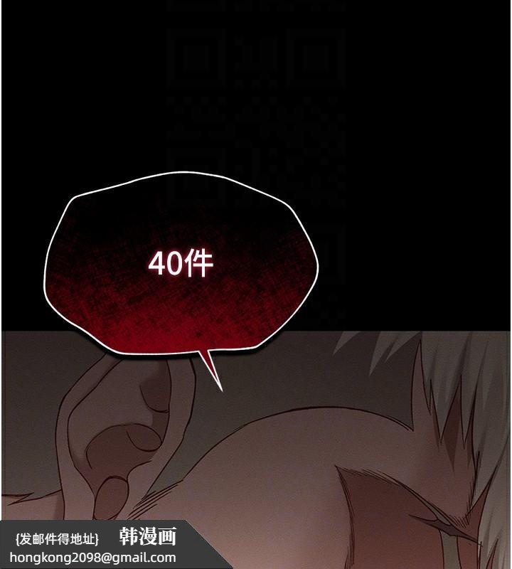 《太妹攻略指南》漫画 第4話-愛液的滋味還不錯吧?