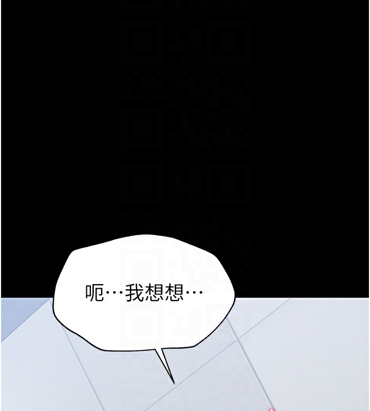 《太妹攻略指南》漫画 第4話-愛液的滋味還不錯吧?