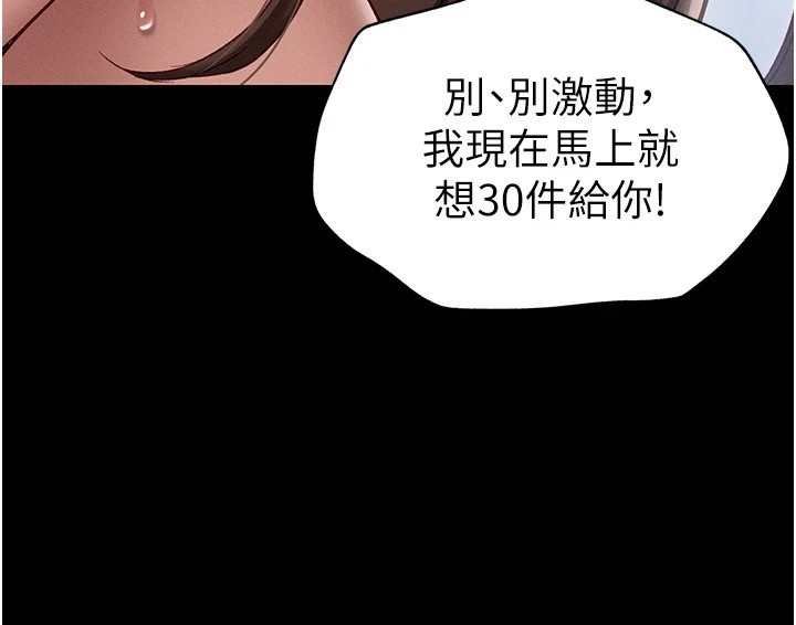 《太妹攻略指南》漫画 第4話-愛液的滋味還不錯吧?