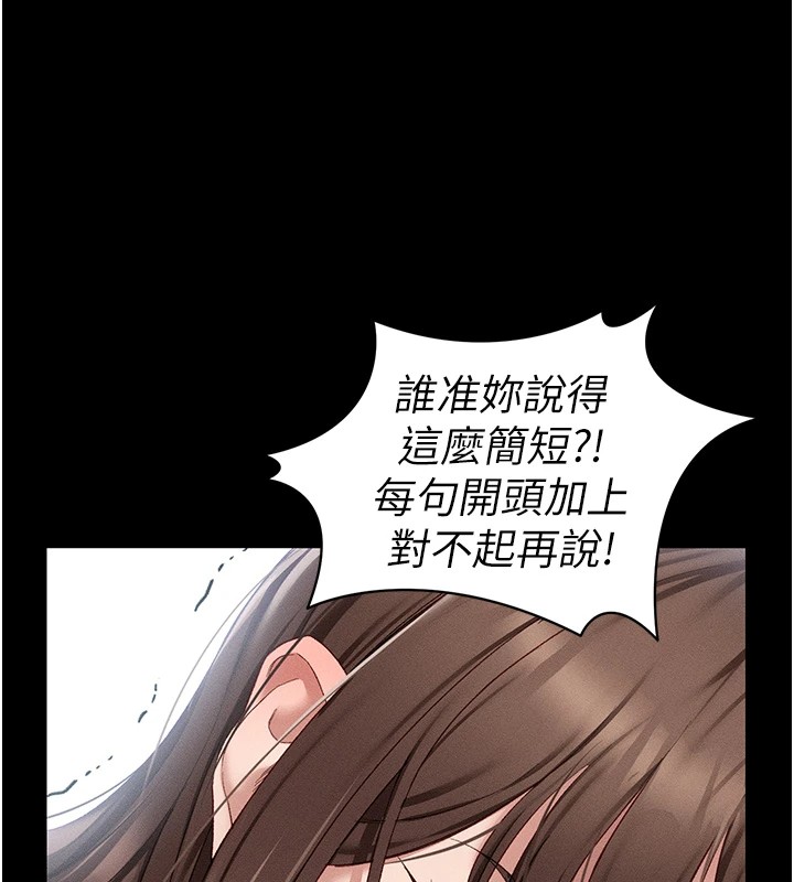 《太妹攻略指南》漫画 第4話-愛液的滋味還不錯吧?