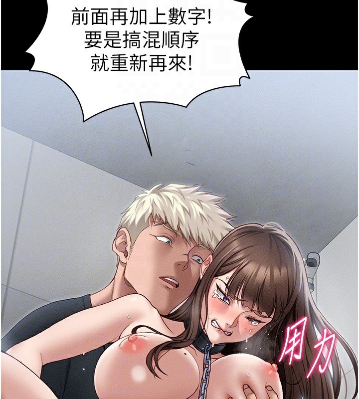 《太妹攻略指南》漫画 第4話-愛液的滋味還不錯吧?