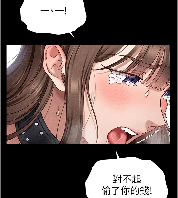 《太妹攻略指南》漫画 第4話-愛液的滋味還不錯吧?