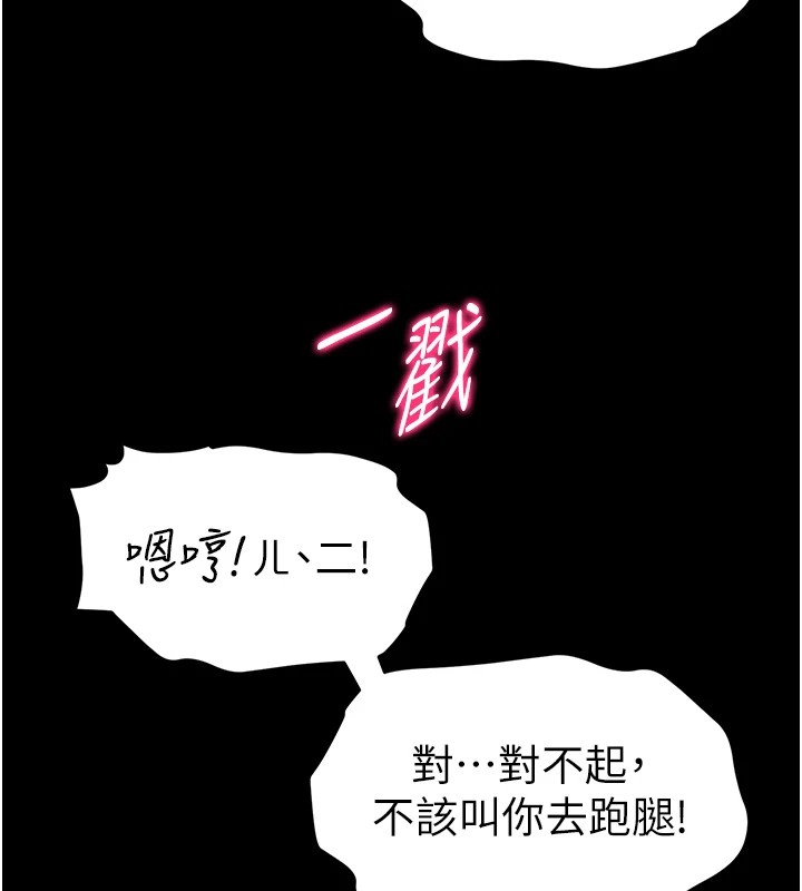 《太妹攻略指南》漫画 第4話-愛液的滋味還不錯吧?
