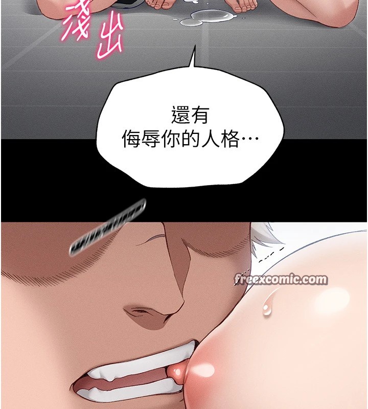 《太妹攻略指南》漫画 第4話-愛液的滋味還不錯吧?
