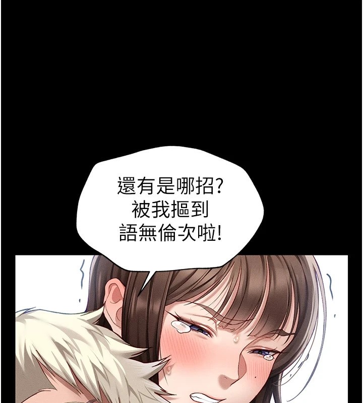 《太妹攻略指南》漫画 第4話-愛液的滋味還不錯吧?