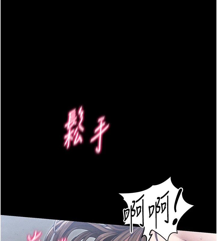 《太妹攻略指南》漫画 第4話-愛液的滋味還不錯吧?