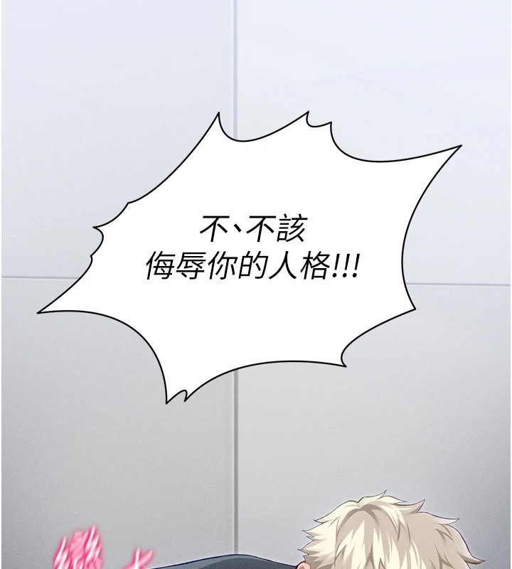 《太妹攻略指南》漫画 第4話-愛液的滋味還不錯吧?