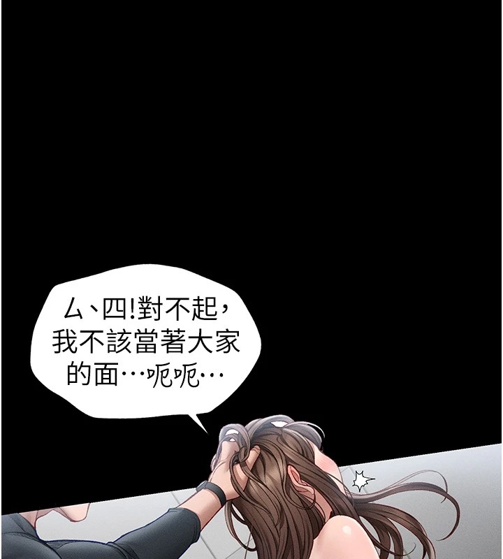《太妹攻略指南》漫画 第4話-愛液的滋味還不錯吧?