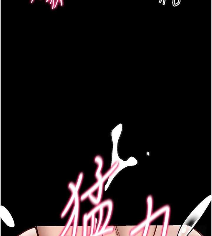 《太妹攻略指南》漫画 第4話-愛液的滋味還不錯吧?