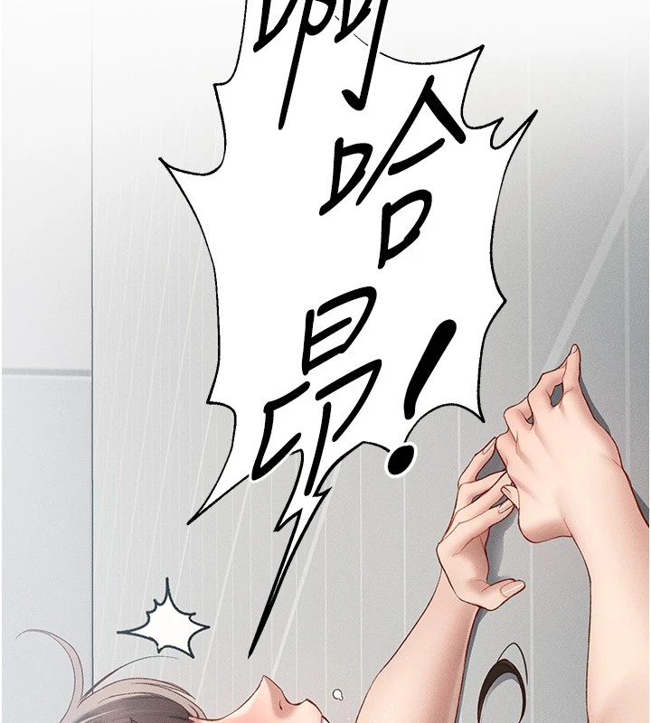 《太妹攻略指南》漫画 第4話-愛液的滋味還不錯吧?