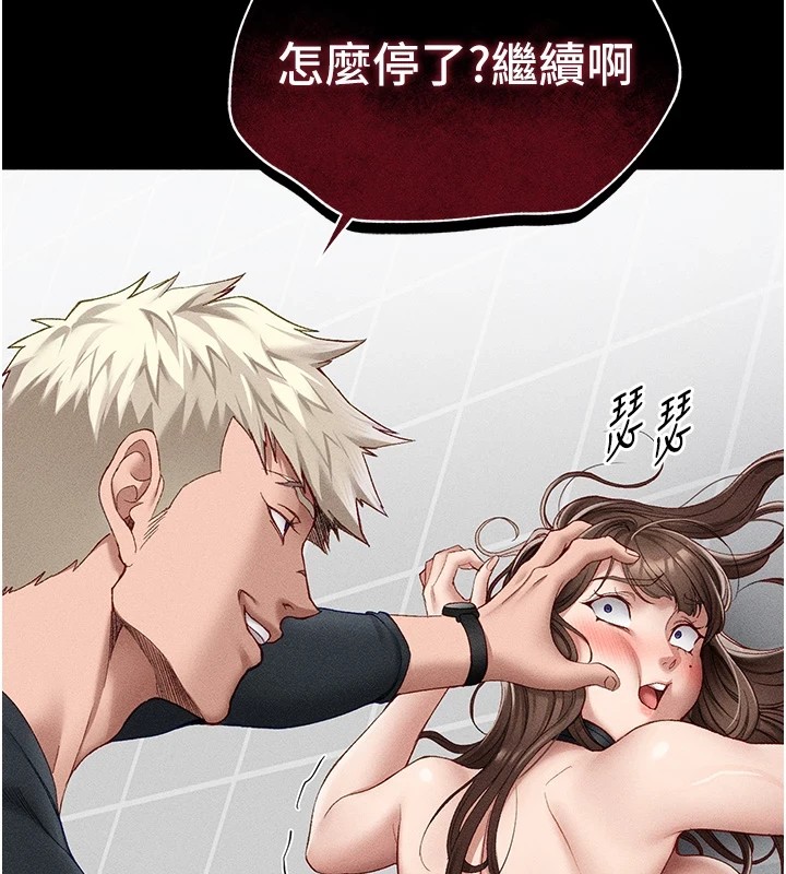 《太妹攻略指南》漫画 第4話-愛液的滋味還不錯吧?