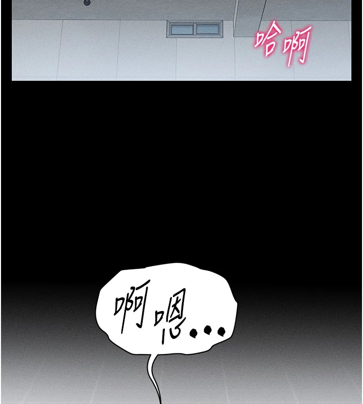 《太妹攻略指南》漫画 第4話-愛液的滋味還不錯吧?