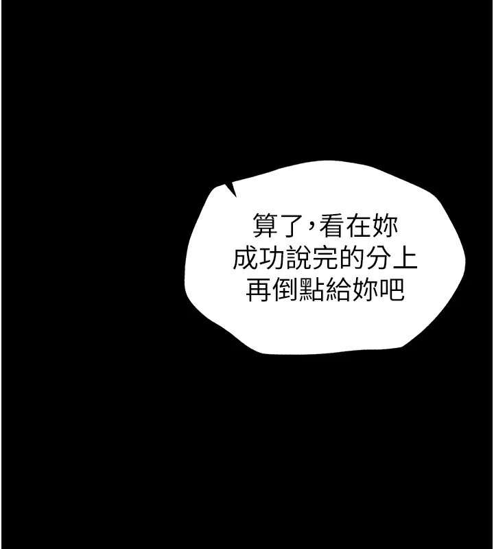 《太妹攻略指南》漫画 第4話-愛液的滋味還不錯吧?