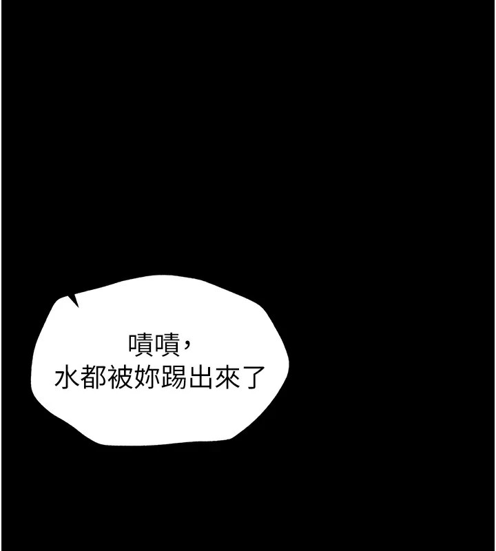 《太妹攻略指南》漫画 第4話-愛液的滋味還不錯吧?