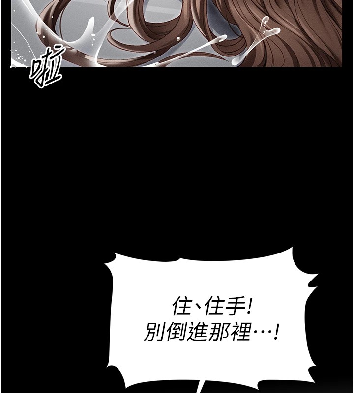 《太妹攻略指南》漫画 第4話-愛液的滋味還不錯吧?
