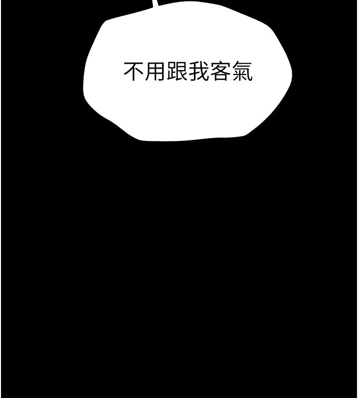 《太妹攻略指南》漫画 第4話-愛液的滋味還不錯吧?