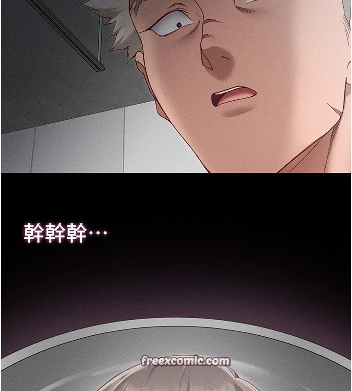 《太妹攻略指南》漫画 第4話-愛液的滋味還不錯吧?