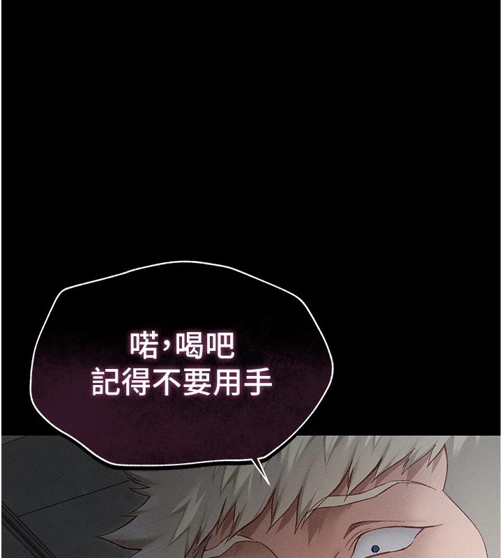 《太妹攻略指南》漫画 第4話-愛液的滋味還不錯吧?