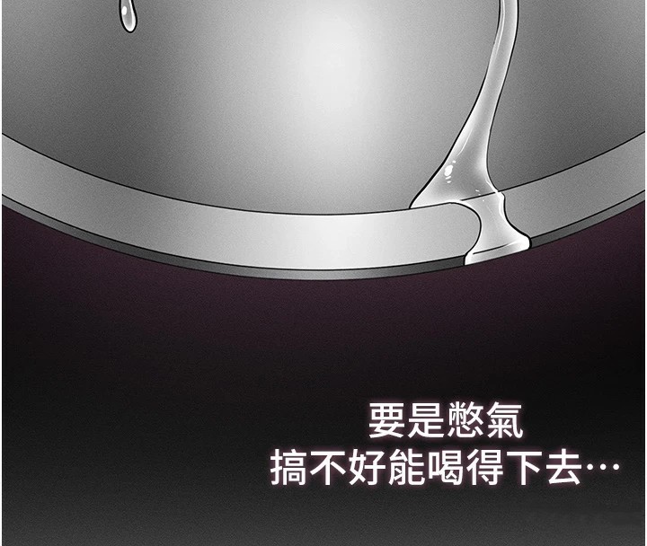 《太妹攻略指南》漫画 第4話-愛液的滋味還不錯吧?