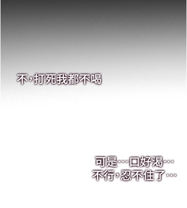 《太妹攻略指南》漫画 第4話-愛液的滋味還不錯吧?