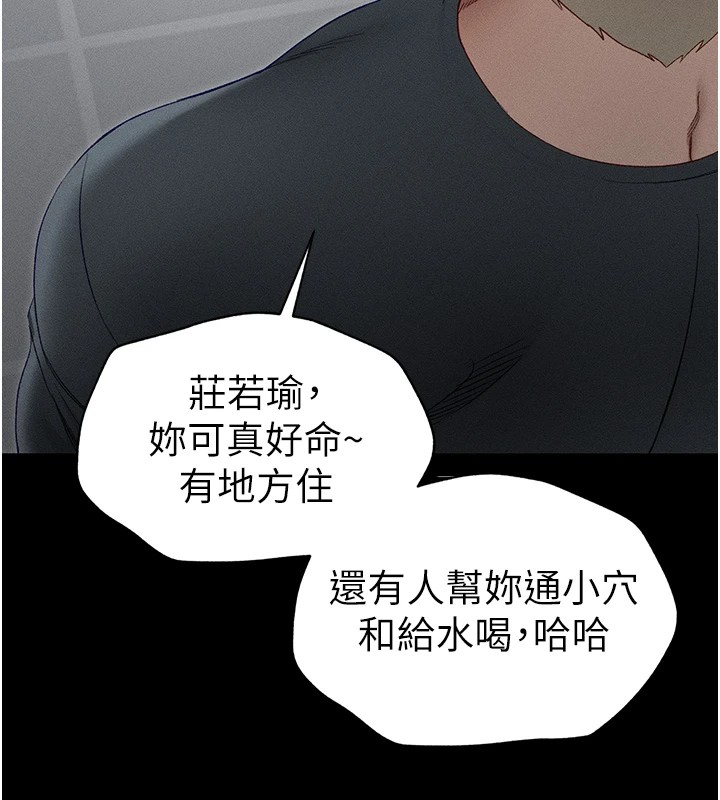 《太妹攻略指南》漫画 第4話-愛液的滋味還不錯吧?