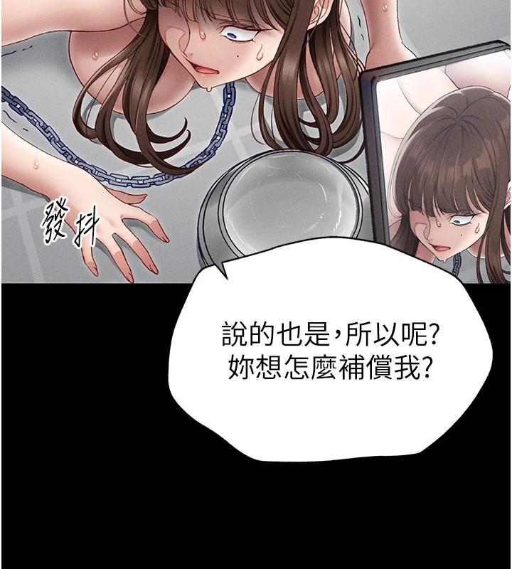 《太妹攻略指南》漫画 第4話-愛液的滋味還不錯吧?