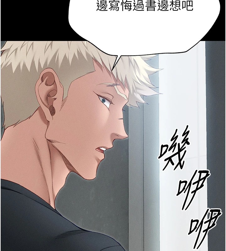 《太妹攻略指南》漫画 第4話-愛液的滋味還不錯吧?