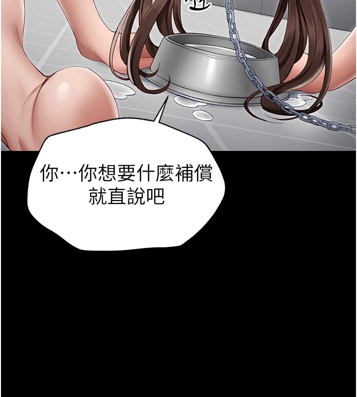 《太妹攻略指南》漫画 第4話-愛液的滋味還不錯吧?
