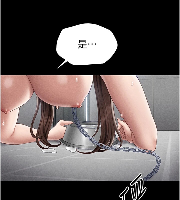 《太妹攻略指南》漫画 第4話-愛液的滋味還不錯吧?