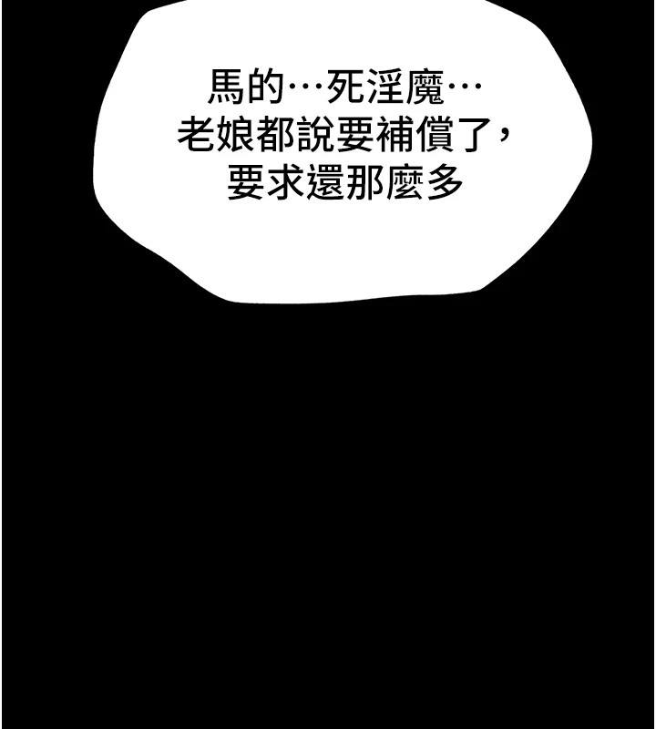 《太妹攻略指南》漫画 第4話-愛液的滋味還不錯吧?