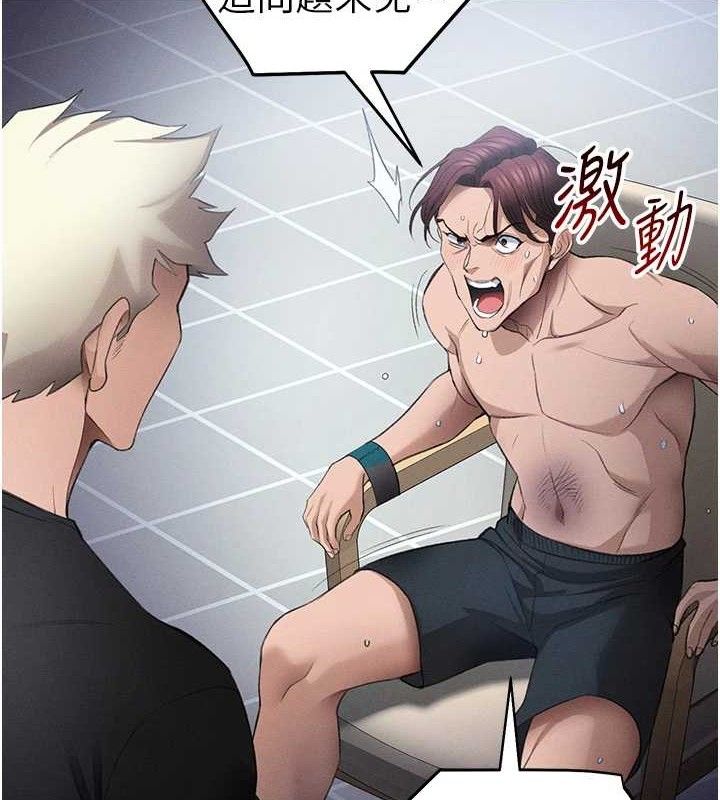 《太妹攻略指南》漫画 第40話-互相撕咬的往日戀人